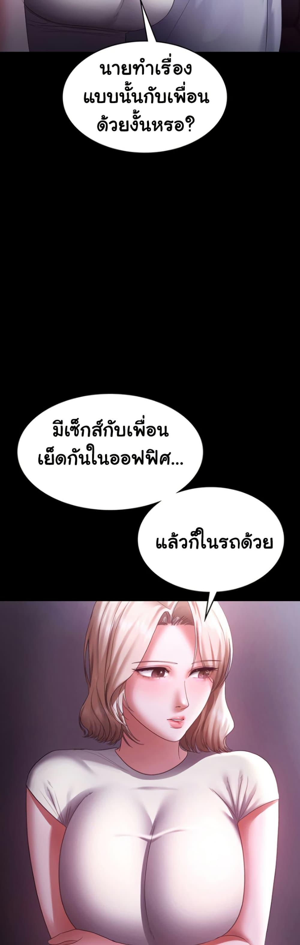 The Chairman’s Wife – The Chairman’s Wife – ตอนที่ 65 หน้า 35