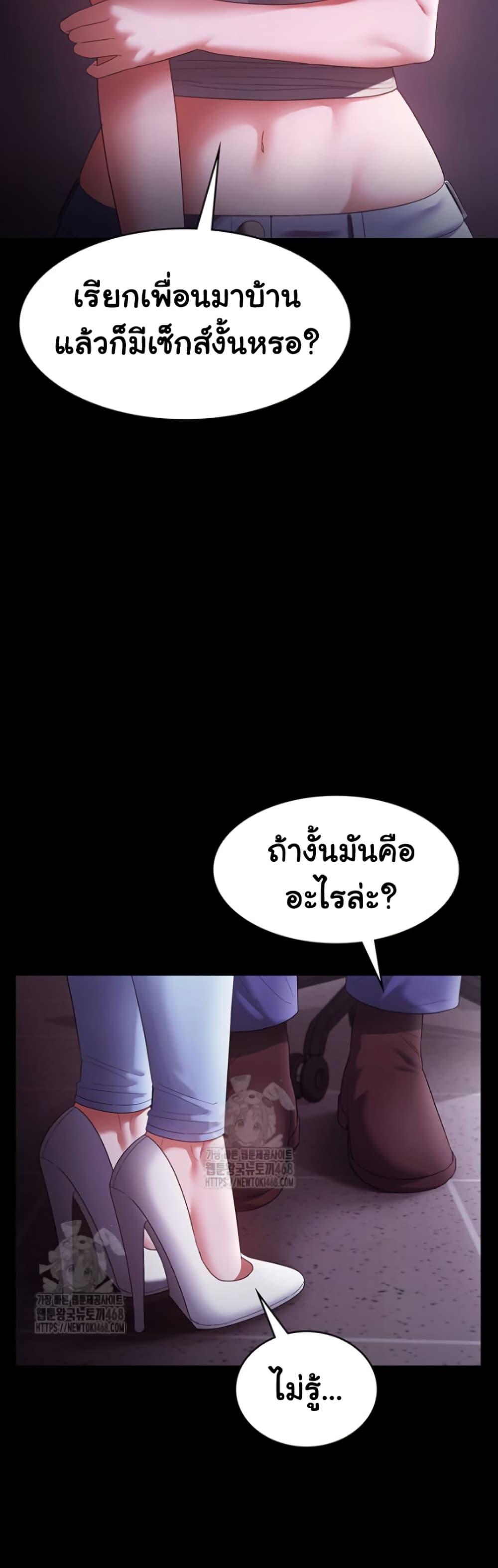 The Chairman’s Wife – The Chairman’s Wife – ตอนที่ 65 หน้า 36