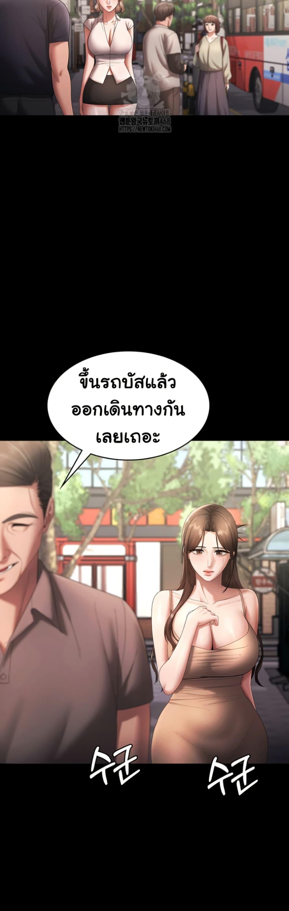 The Chairman’s Wife – The Chairman’s Wife – ตอนที่ 65 หน้า 40