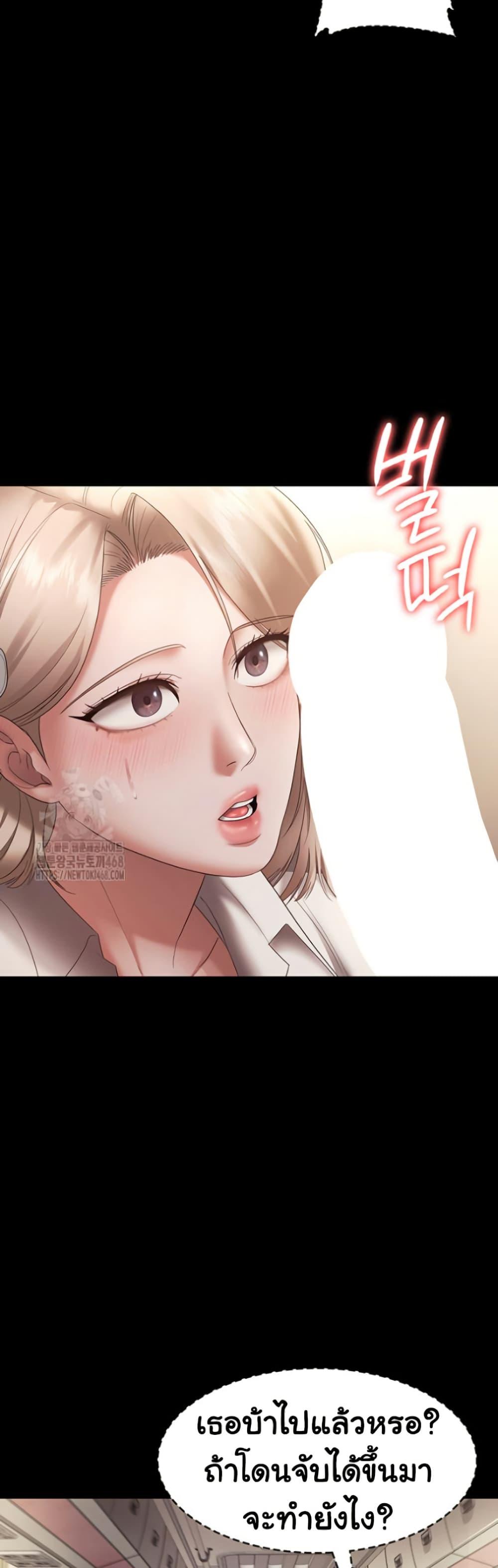 The Chairman’s Wife – The Chairman’s Wife – ตอนที่ 65 หน้า 48