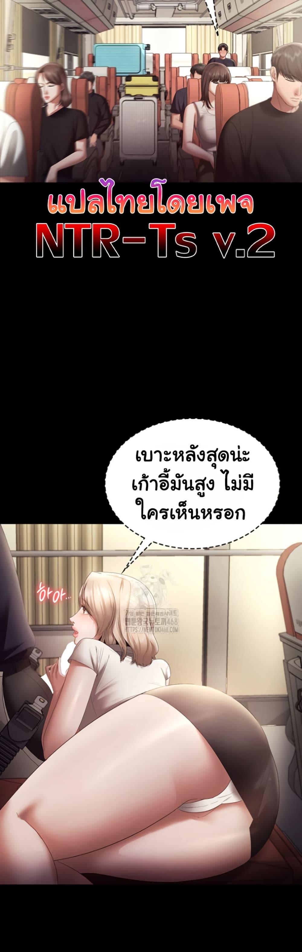 The Chairman’s Wife – The Chairman’s Wife – ตอนที่ 65 หน้า 49