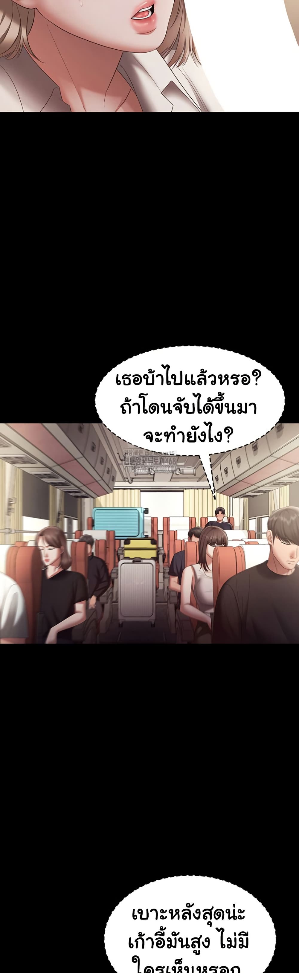 The Chairman’s Wife – The Chairman’s Wife – ตอนที่ 66 หน้า 2