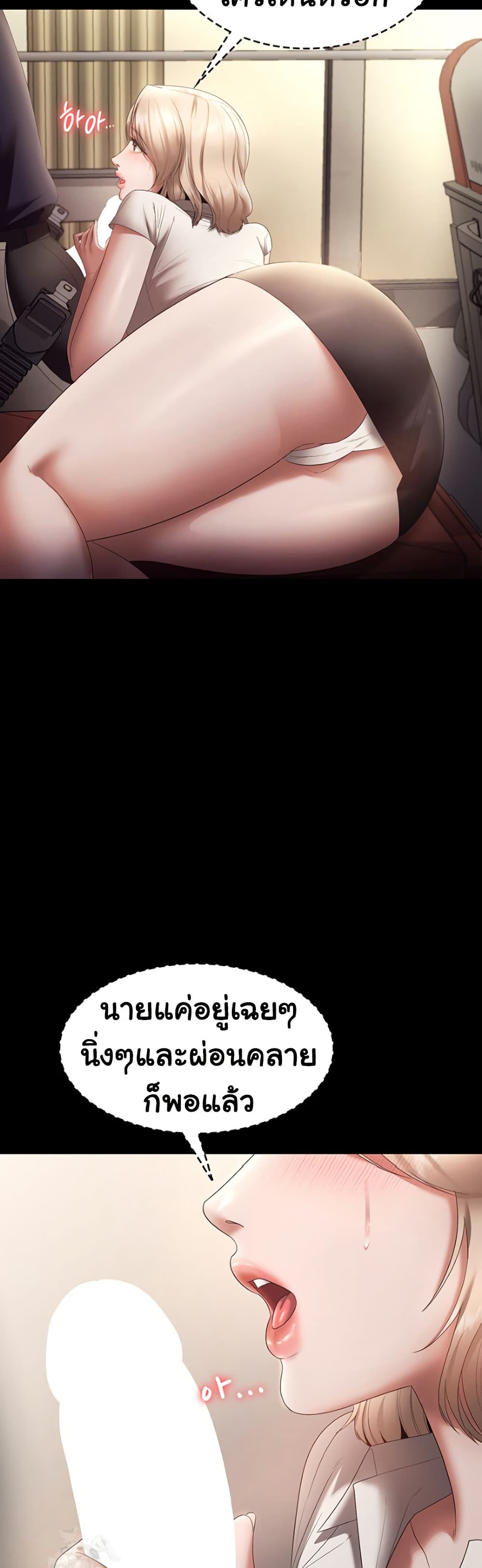 The Chairman’s Wife – The Chairman’s Wife – ตอนที่ 66 หน้า 3