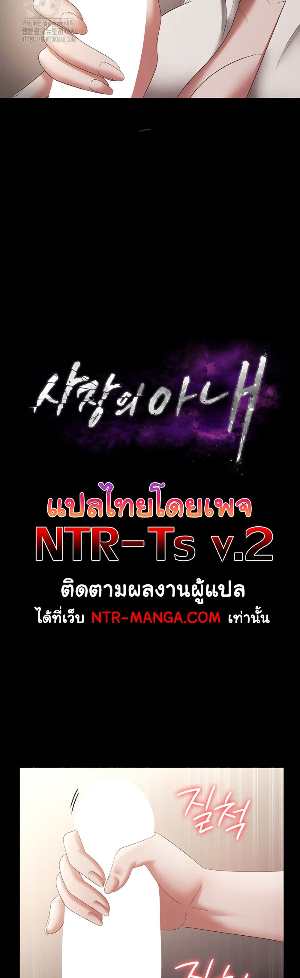 The Chairman’s Wife – The Chairman’s Wife – ตอนที่ 66 หน้า 4