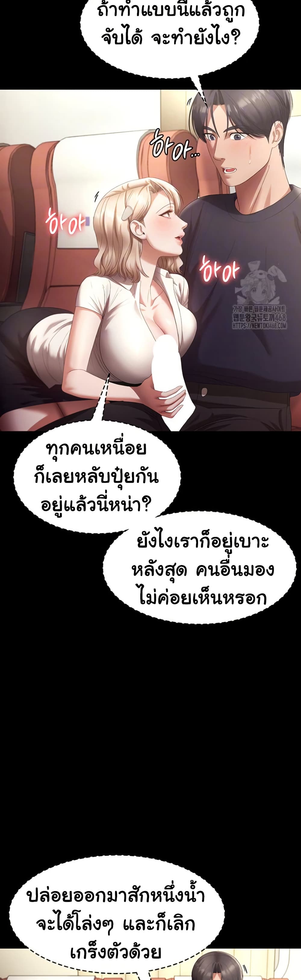 The Chairman’s Wife – The Chairman’s Wife – ตอนที่ 66 หน้า 6