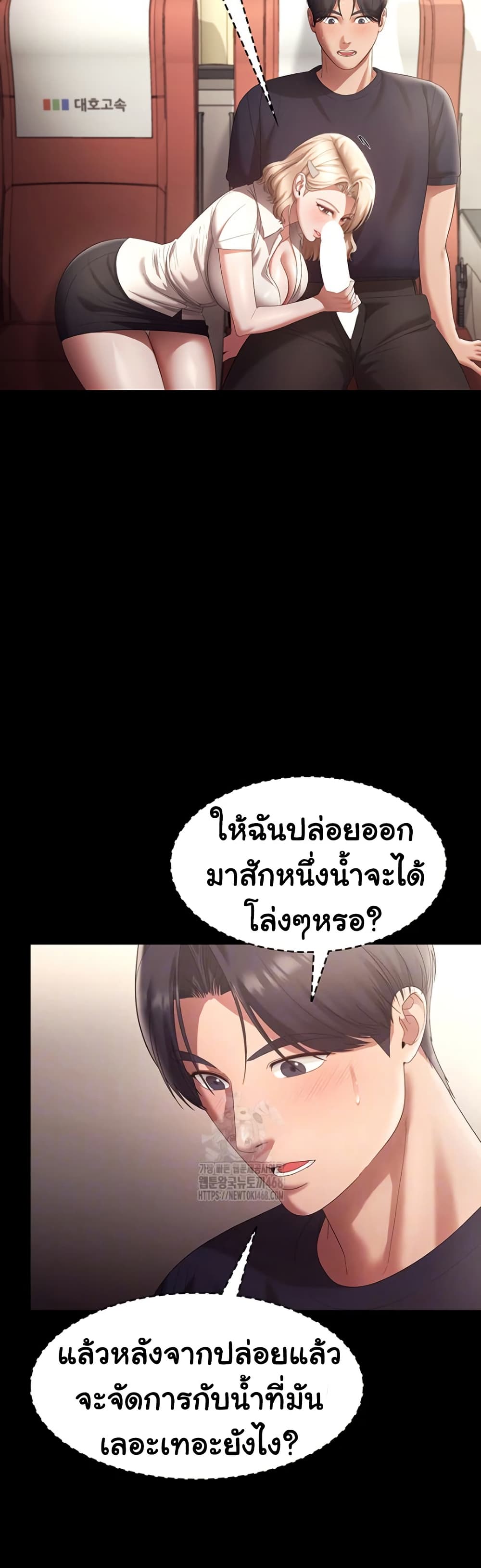 The Chairman’s Wife – The Chairman’s Wife – ตอนที่ 66 หน้า 7