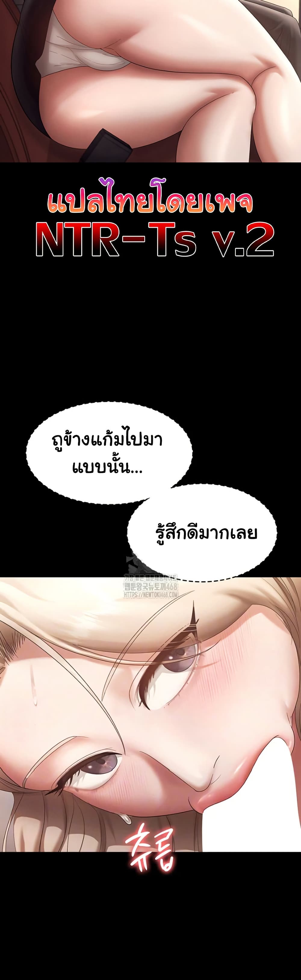 The Chairman’s Wife – The Chairman’s Wife – ตอนที่ 66 หน้า 12