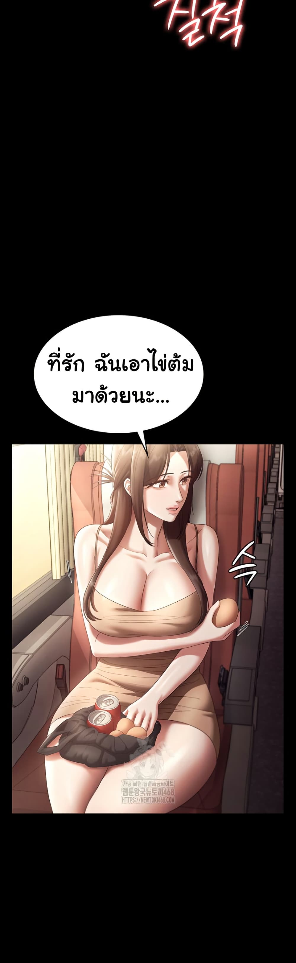 The Chairman’s Wife – The Chairman’s Wife – ตอนที่ 66 หน้า 14