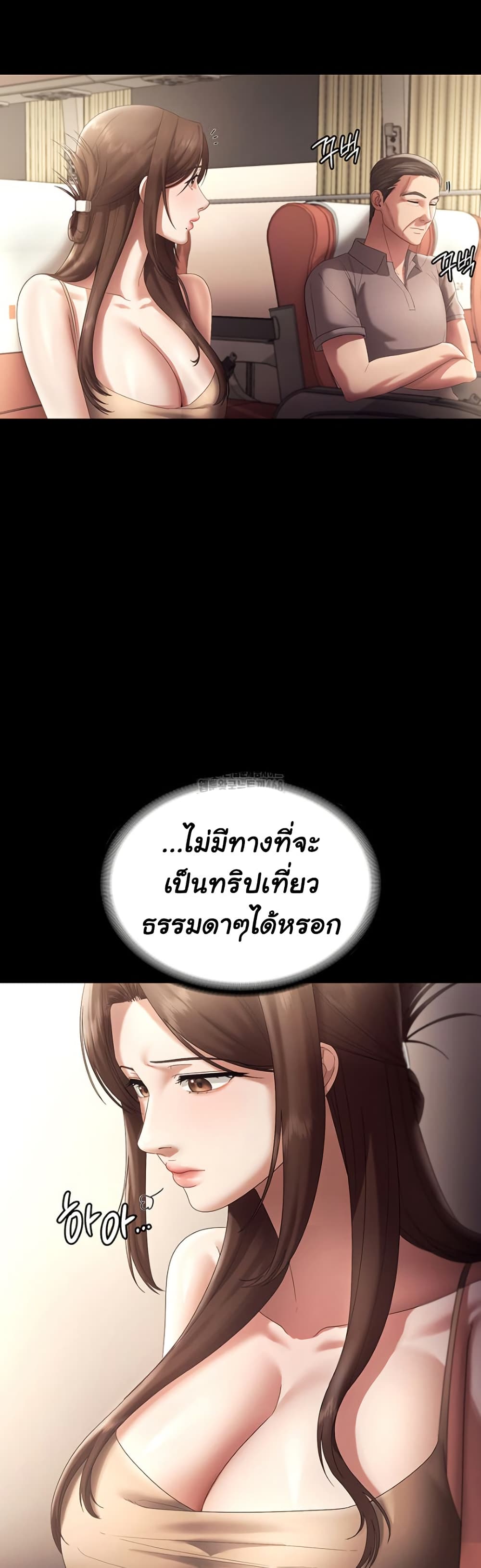The Chairman’s Wife – The Chairman’s Wife – ตอนที่ 66 หน้า 15