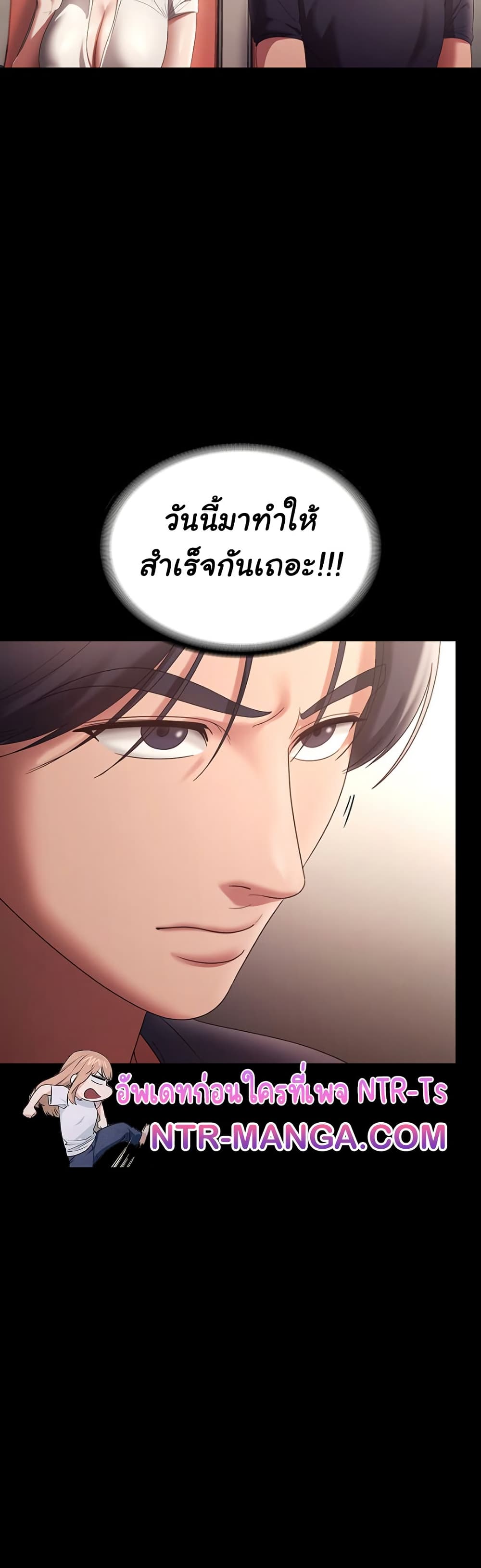 The Chairman’s Wife – The Chairman’s Wife – ตอนที่ 66 หน้า 26