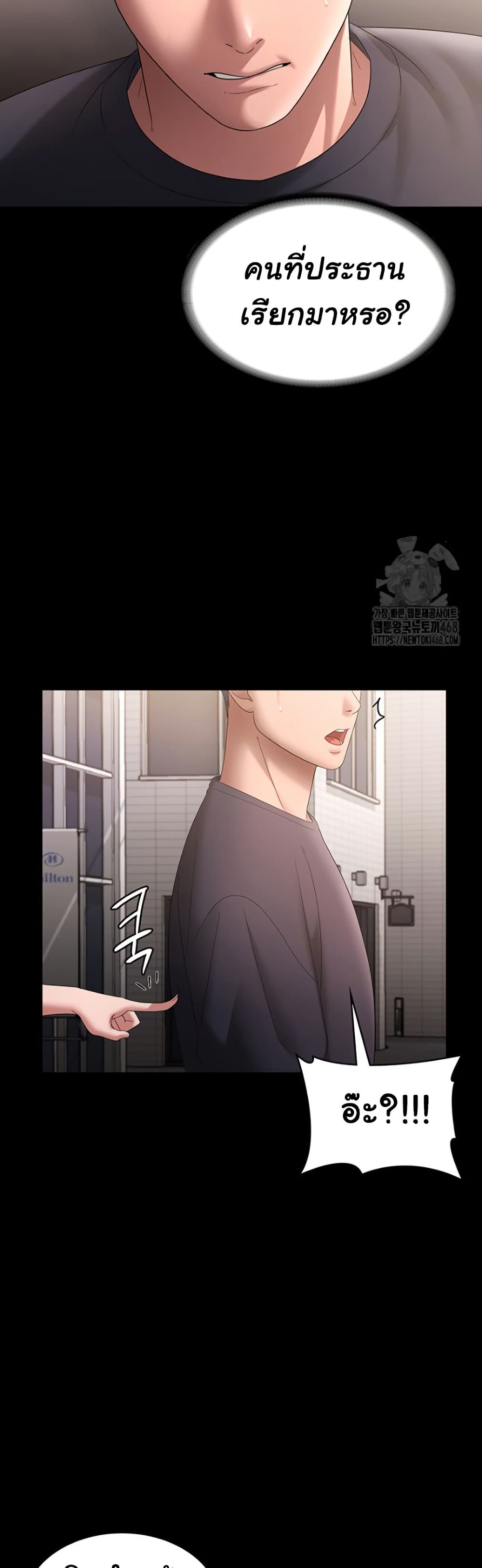 The Chairman’s Wife – The Chairman’s Wife – ตอนที่ 66 หน้า 36