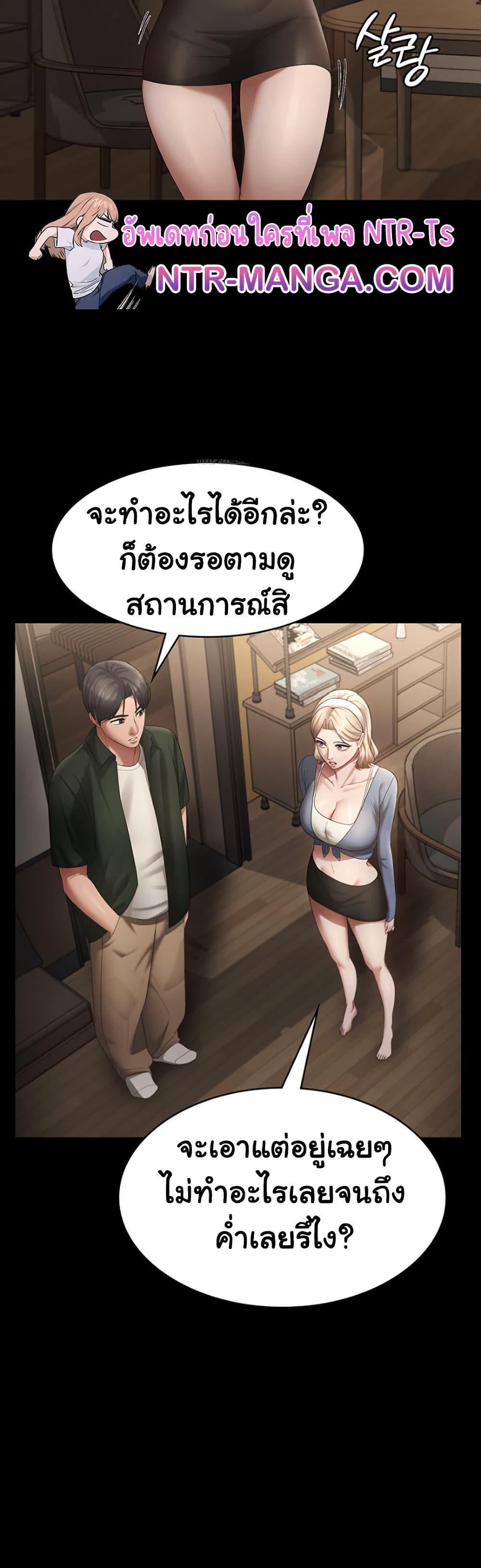 The Chairman’s Wife – The Chairman’s Wife – ตอนที่ 66 หน้า 40