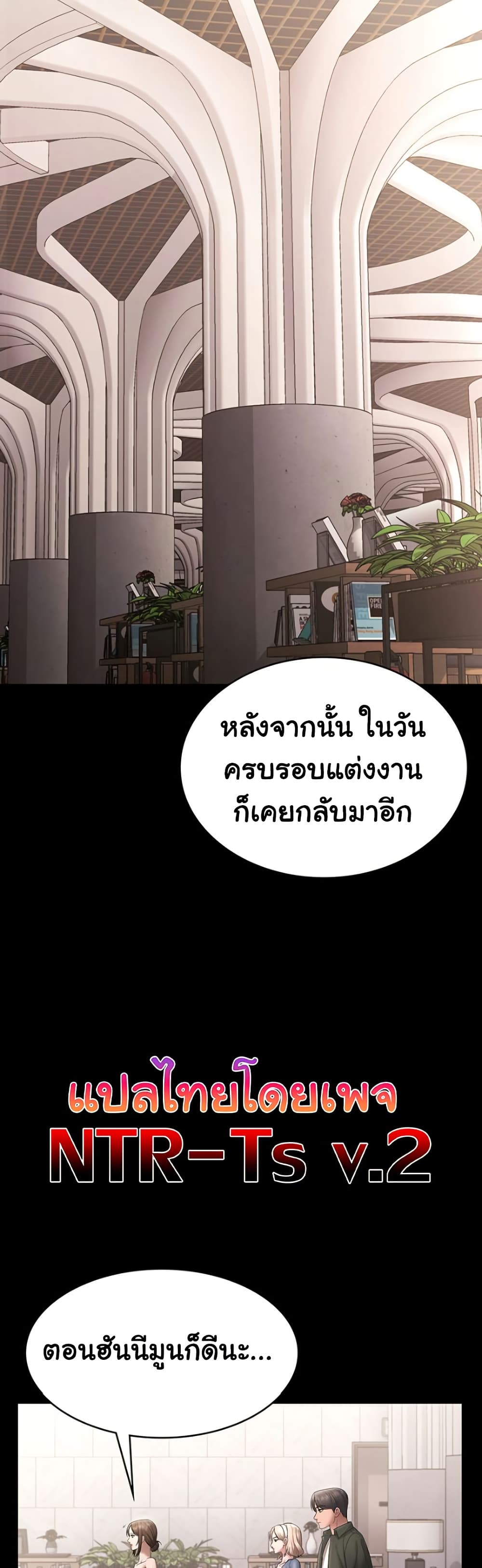 The Chairman’s Wife – The Chairman’s Wife – ตอนที่ 66 หน้า 47