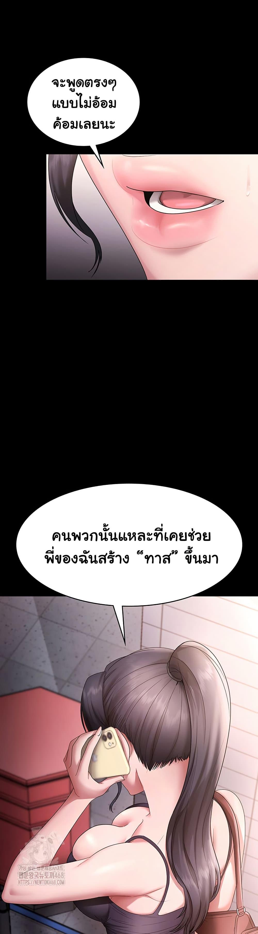 The Chairman’s Wife – The Chairman’s Wife – ตอนที่ 68 หน้า 1