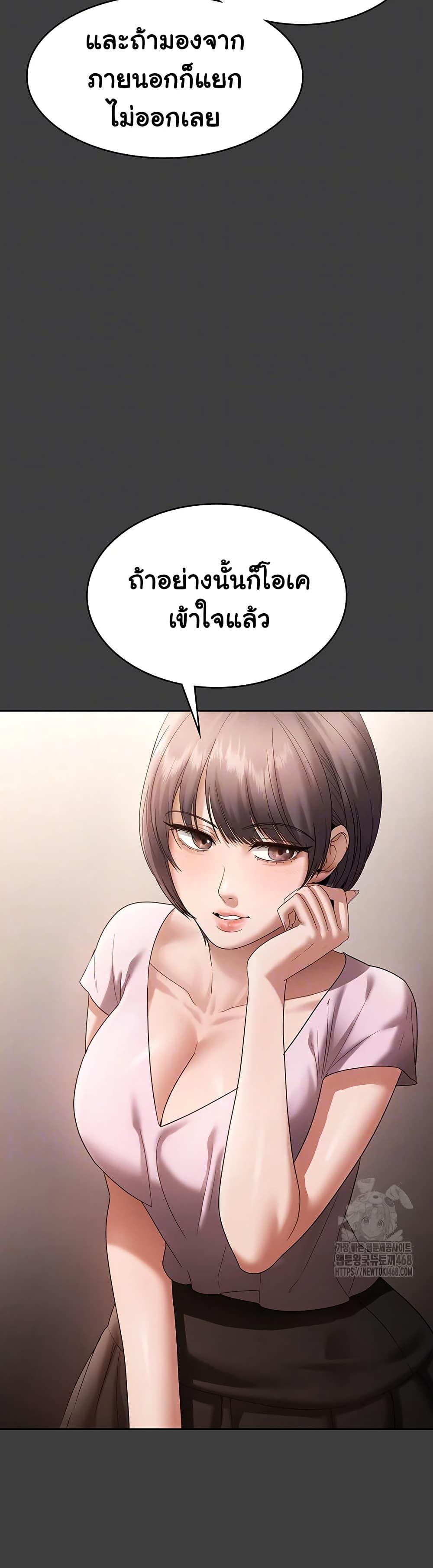 The Chairman’s Wife – The Chairman’s Wife – ตอนที่ 68 หน้า 8