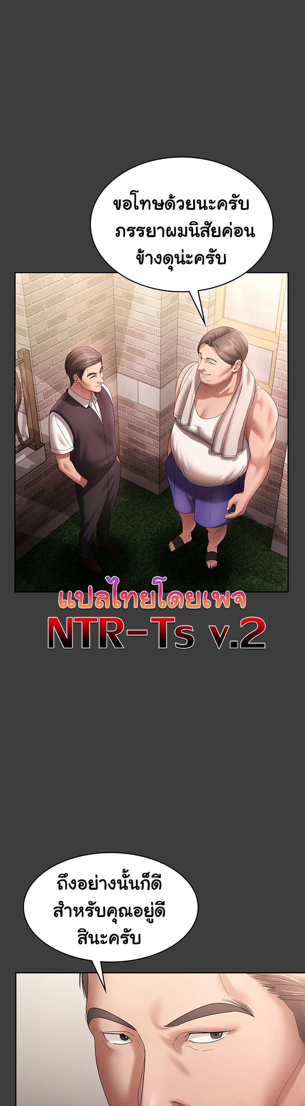 The Chairman’s Wife – The Chairman’s Wife – ตอนที่ 68 หน้า 9