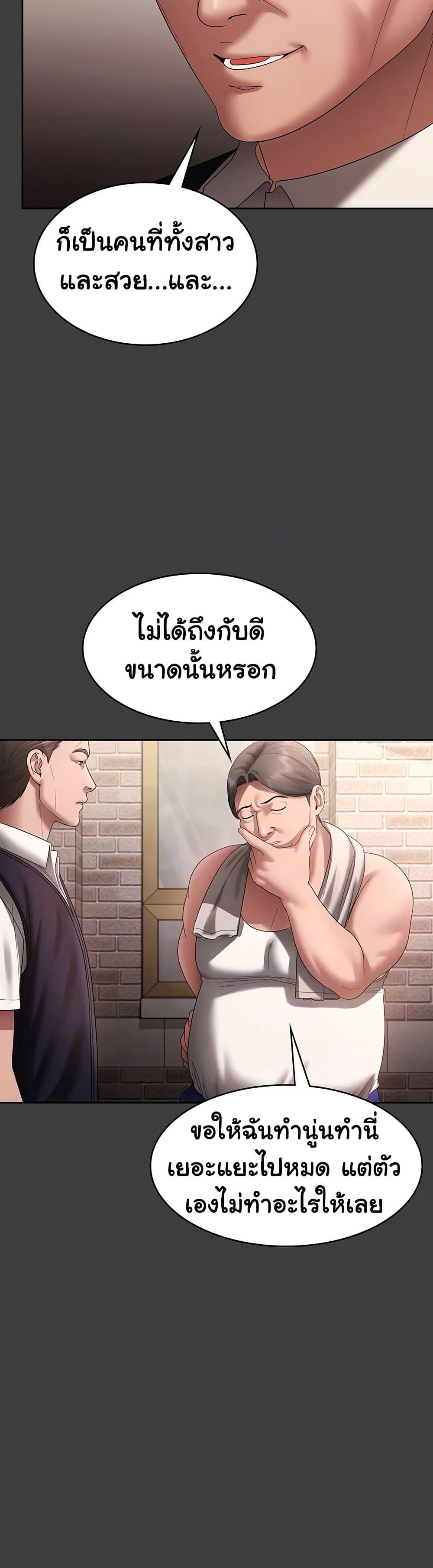 The Chairman’s Wife – The Chairman’s Wife – ตอนที่ 68 หน้า 10
