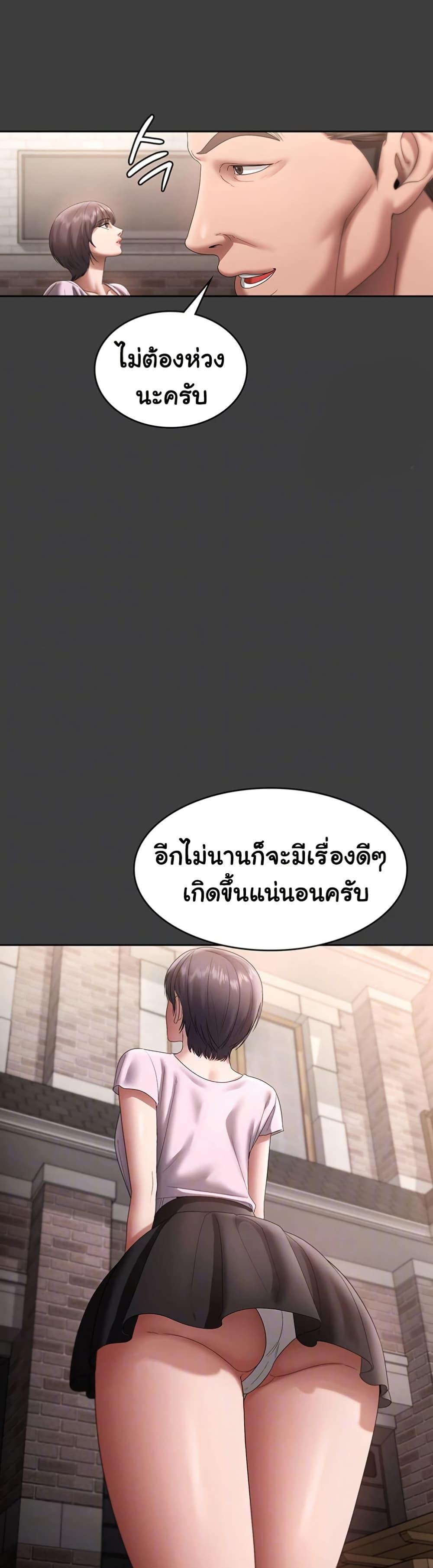 The Chairman’s Wife – The Chairman’s Wife – ตอนที่ 68 หน้า 12