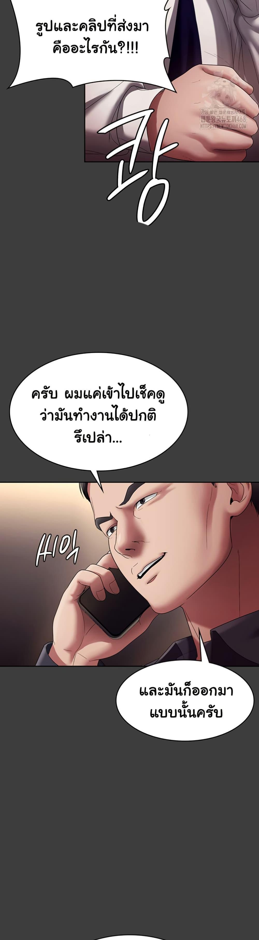 The Chairman’s Wife – The Chairman’s Wife – ตอนที่ 68 หน้า 14