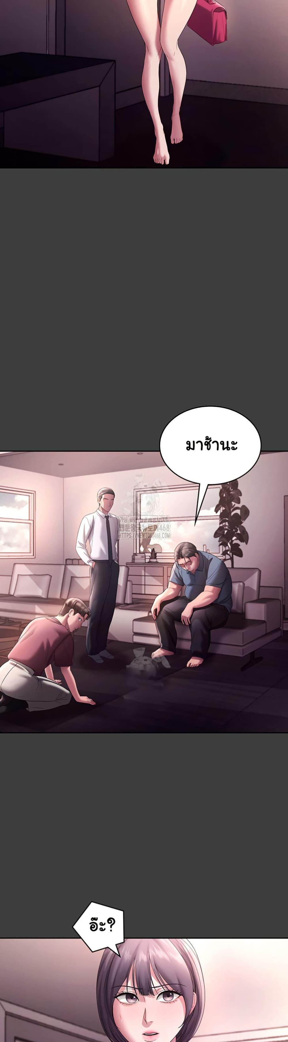 The Chairman’s Wife – The Chairman’s Wife – ตอนที่ 68 หน้า 21