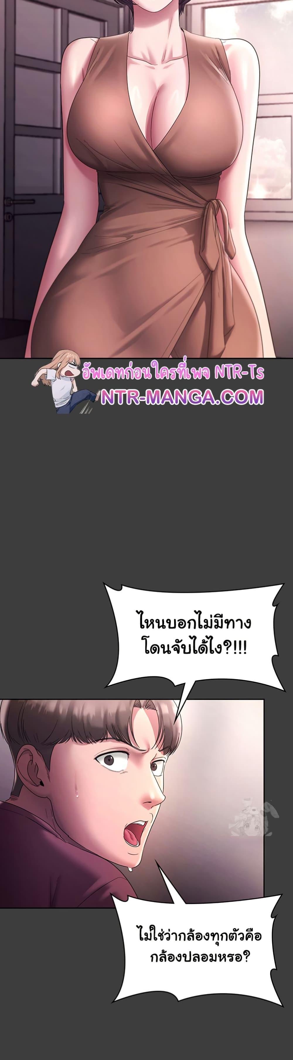 The Chairman’s Wife – The Chairman’s Wife – ตอนที่ 68 หน้า 22