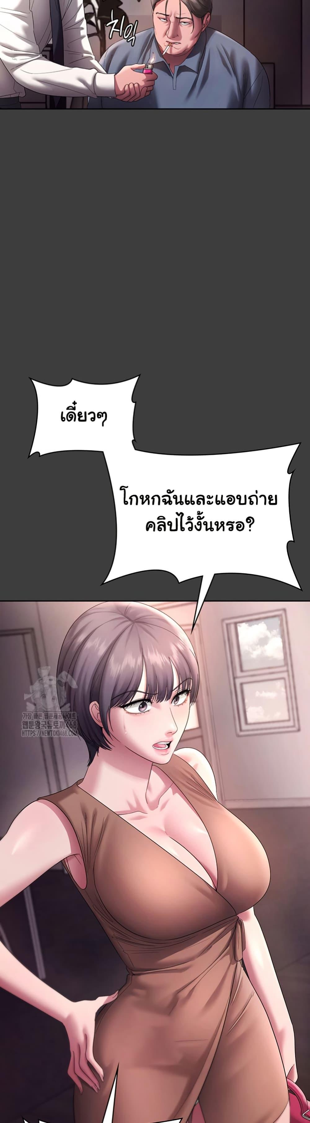 The Chairman’s Wife – The Chairman’s Wife – ตอนที่ 68 หน้า 24