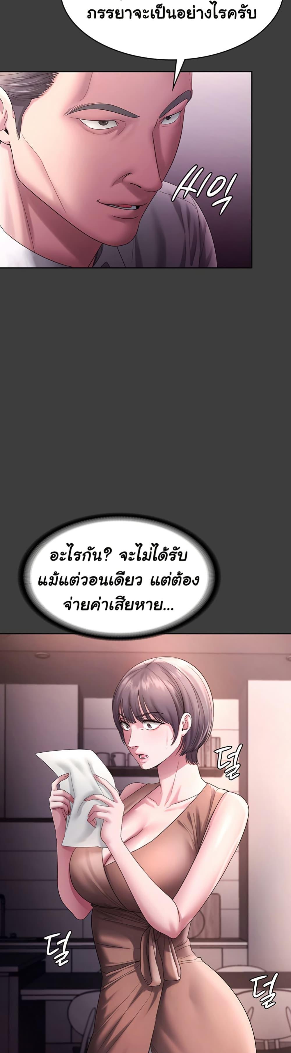 The Chairman’s Wife – The Chairman’s Wife – ตอนที่ 68 หน้า 26