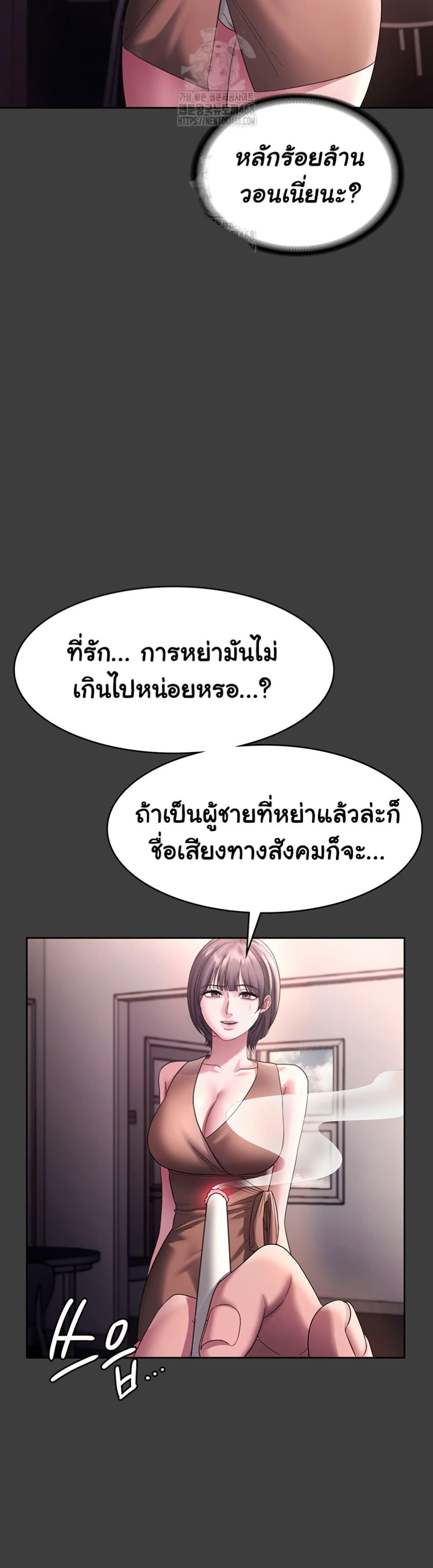 The Chairman’s Wife – The Chairman’s Wife – ตอนที่ 68 หน้า 27