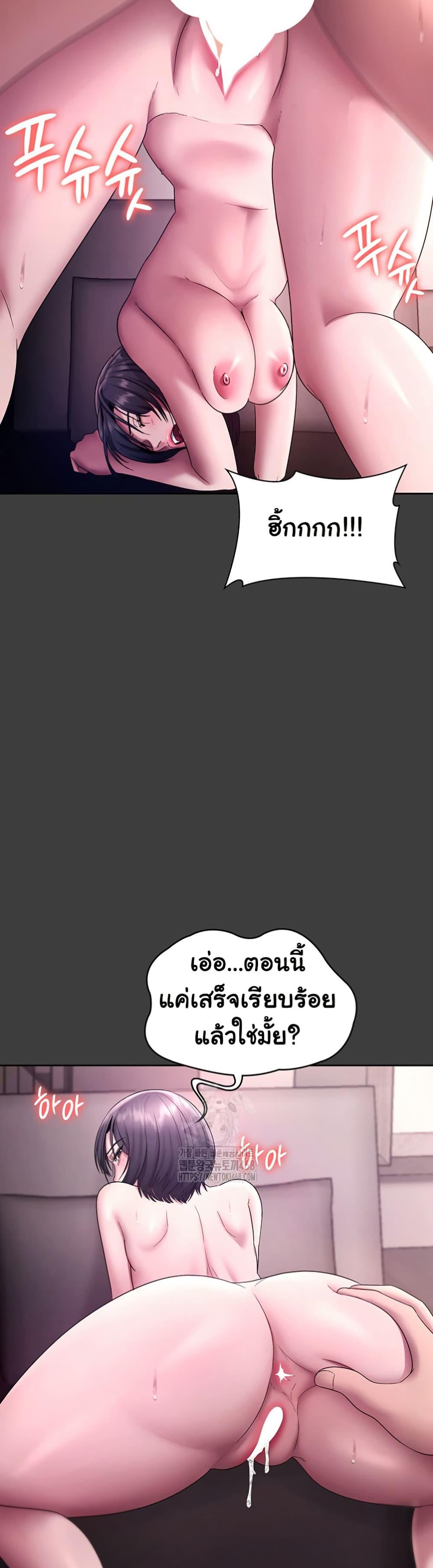 The Chairman’s Wife – The Chairman’s Wife – ตอนที่ 68 หน้า 36