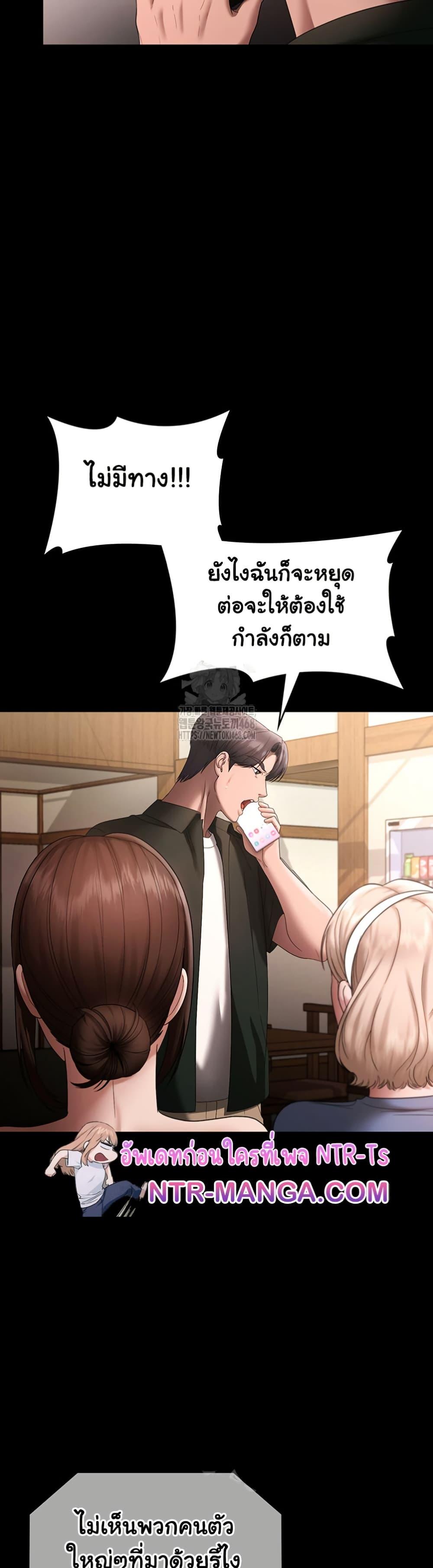 The Chairman’s Wife – The Chairman’s Wife – ตอนที่ 68 หน้า 44