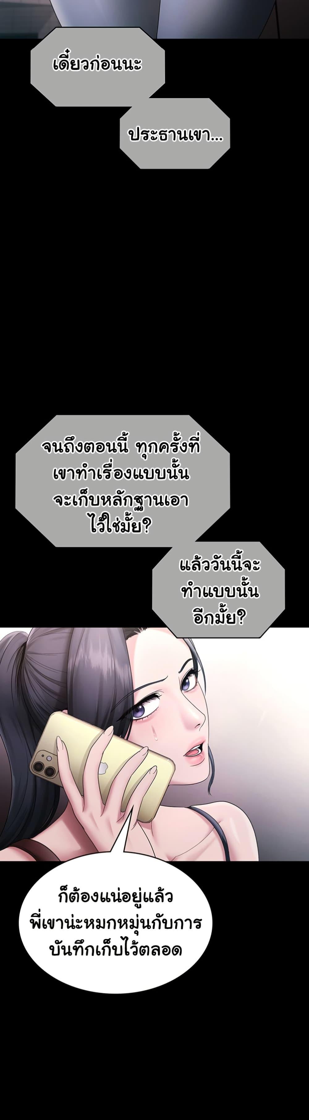 The Chairman’s Wife – The Chairman’s Wife – ตอนที่ 68 หน้า 47