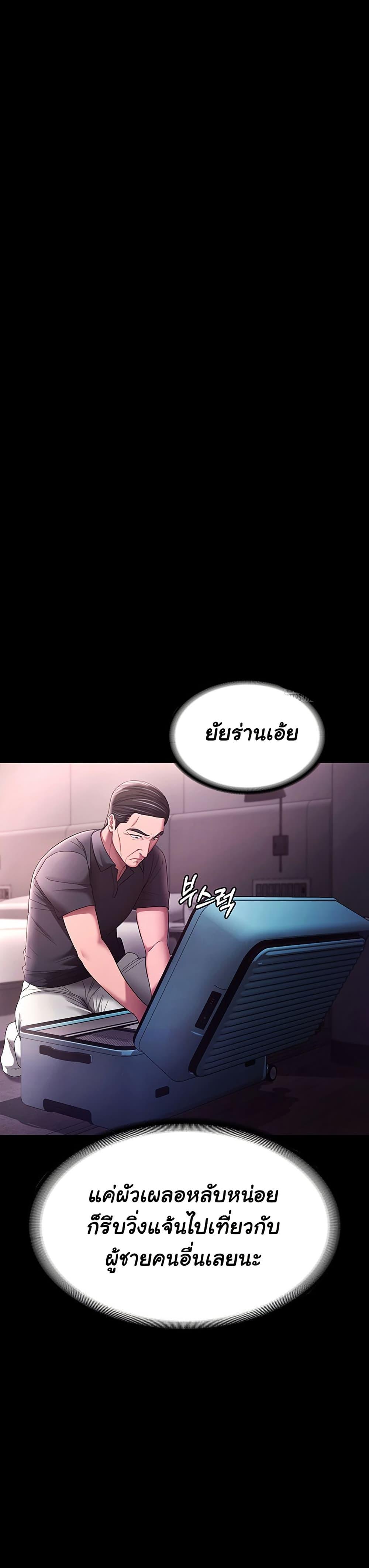 The Chairman’s Wife – The Chairman’s Wife – ตอนที่ 69 หน้า 3