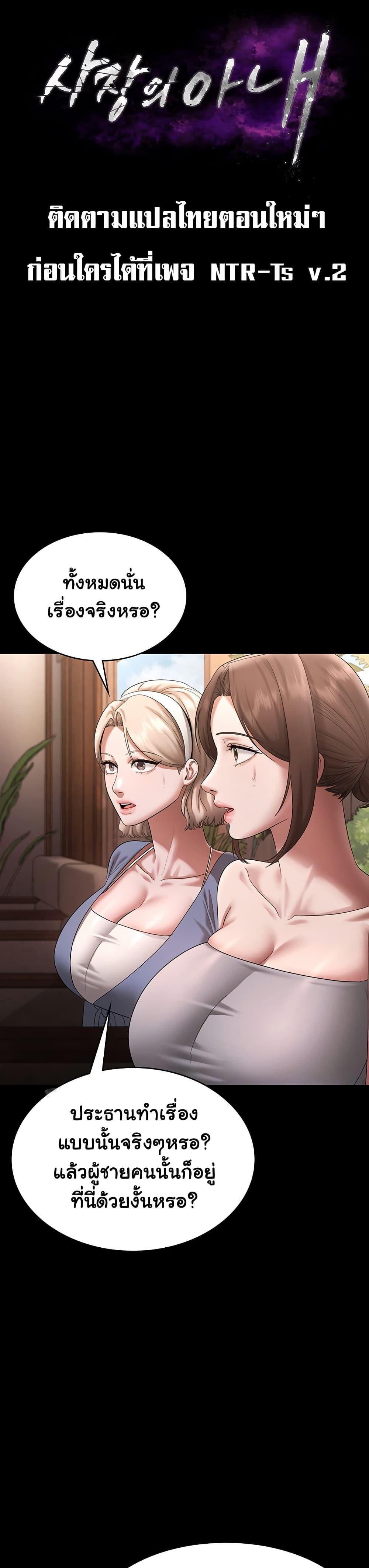 The Chairman’s Wife – The Chairman’s Wife – ตอนที่ 69 หน้า 5