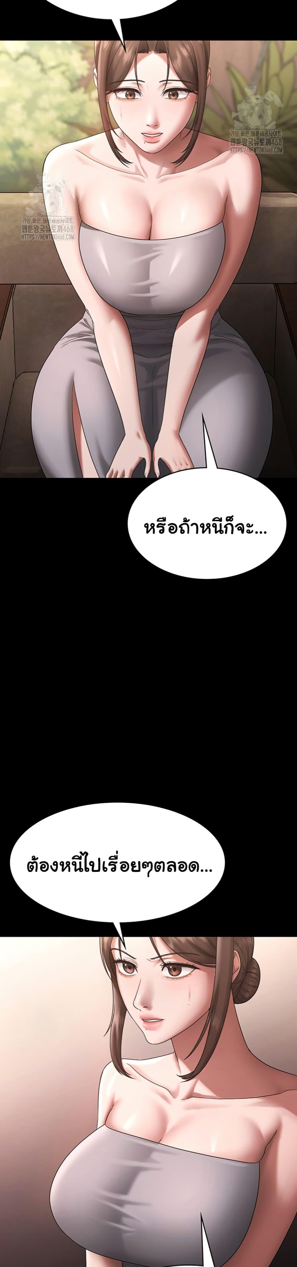 The Chairman’s Wife – The Chairman’s Wife – ตอนที่ 69 หน้า 15