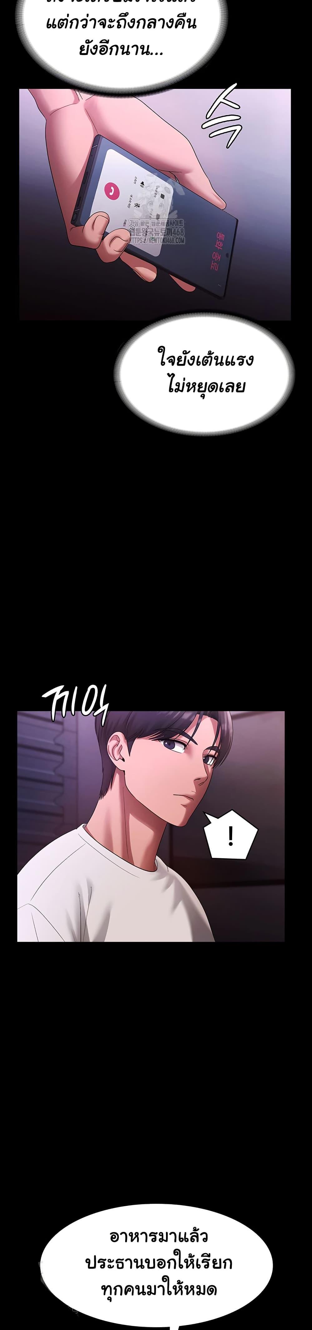 The Chairman’s Wife – The Chairman’s Wife – ตอนที่ 69 หน้า 21