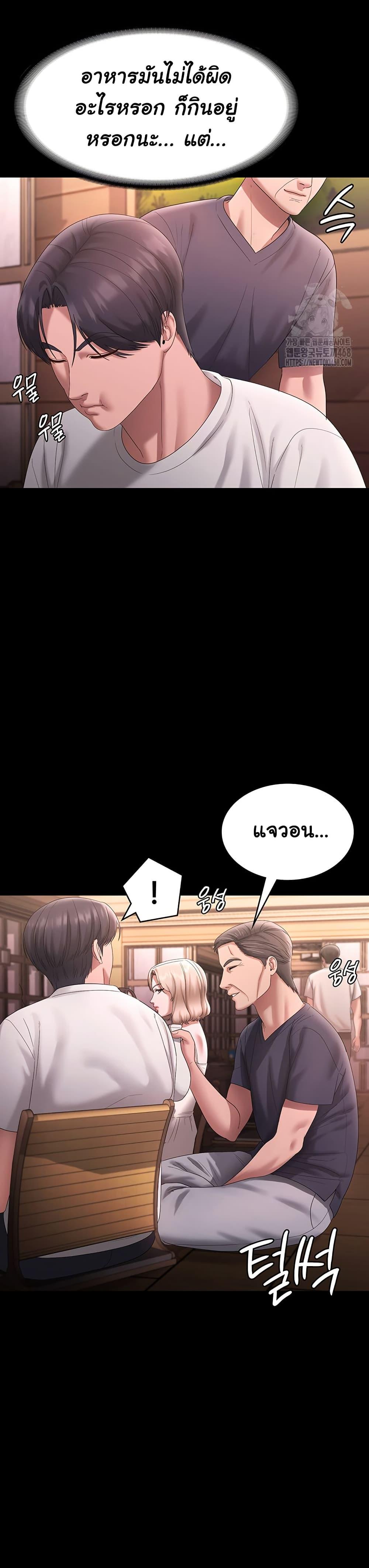 The Chairman’s Wife – The Chairman’s Wife – ตอนที่ 69 หน้า 25