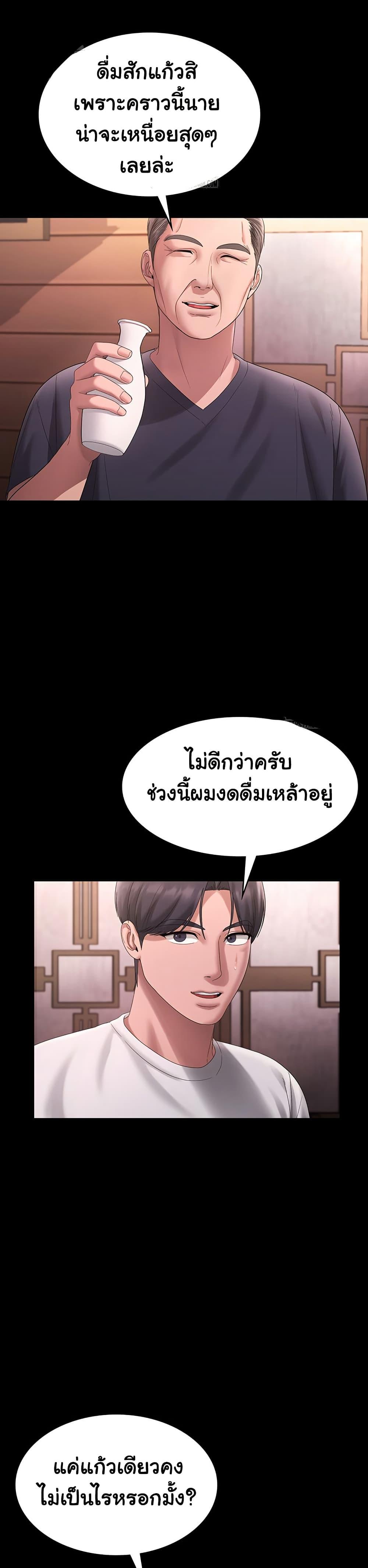 The Chairman’s Wife – The Chairman’s Wife – ตอนที่ 69 หน้า 26