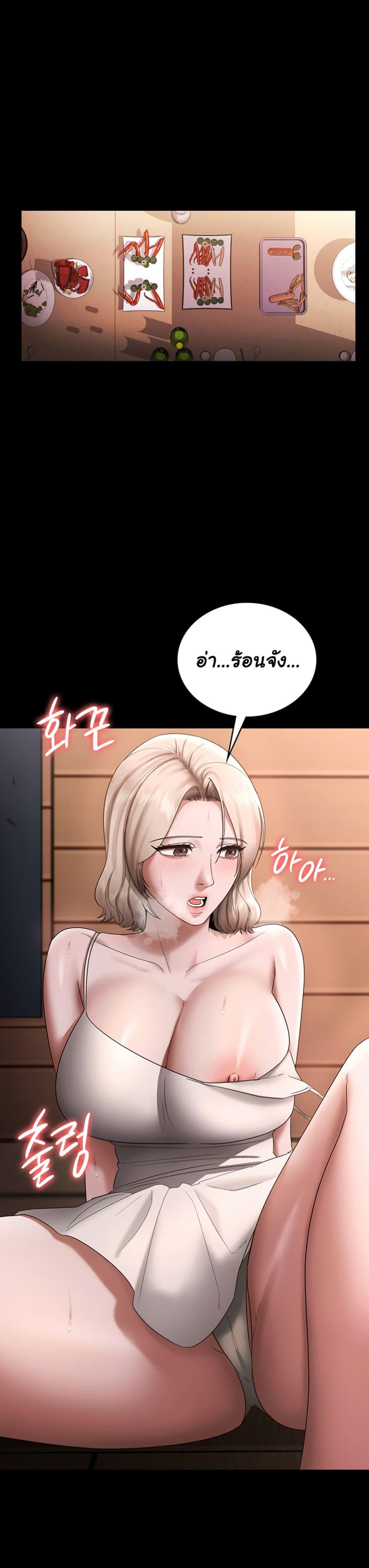 The Chairman’s Wife – The Chairman’s Wife – ตอนที่ 69 หน้า 32