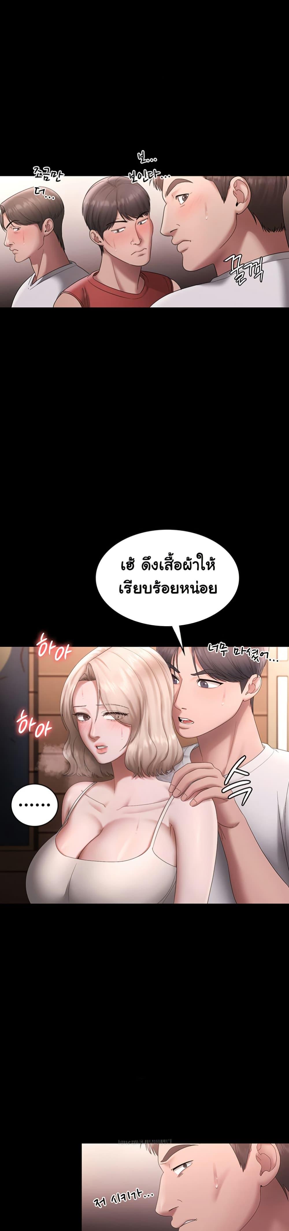 The Chairman’s Wife – The Chairman’s Wife – ตอนที่ 69 หน้า 33