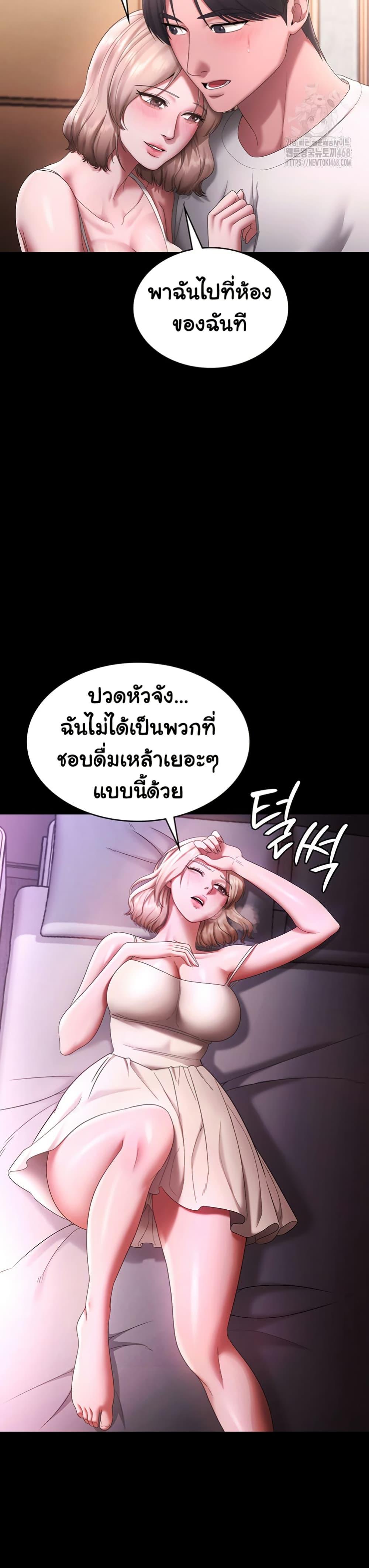 The Chairman’s Wife – The Chairman’s Wife – ตอนที่ 69 หน้า 36
