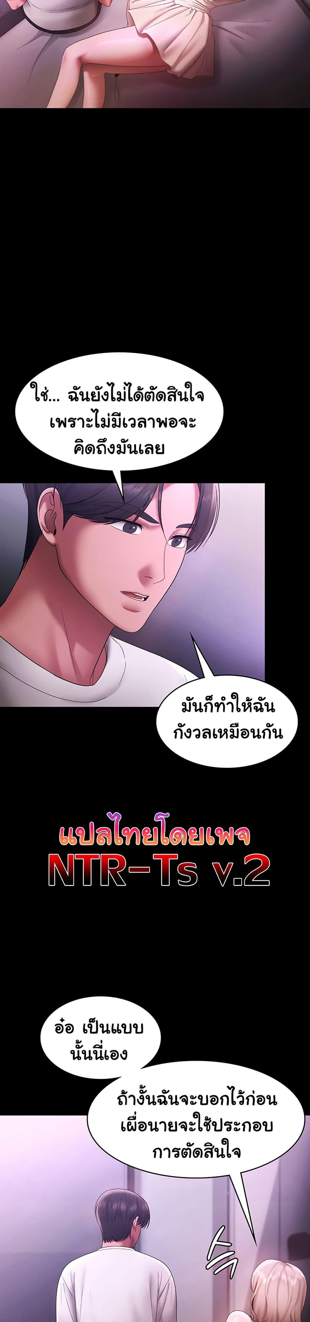 The Chairman’s Wife – The Chairman’s Wife – ตอนที่ 69 หน้า 39