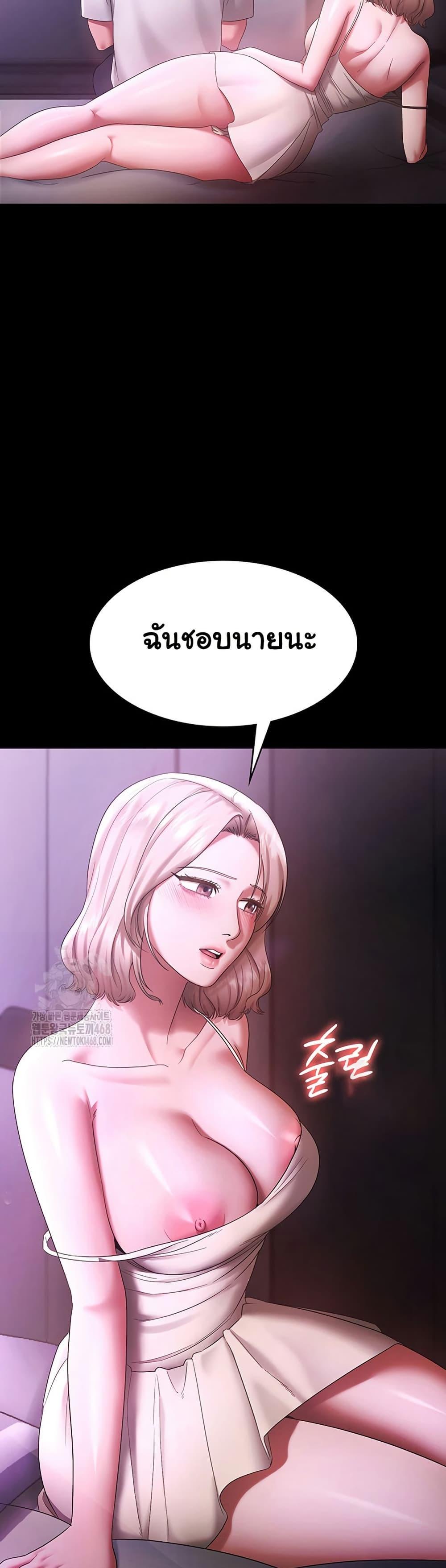 The Chairman’s Wife – The Chairman’s Wife – ตอนที่ 69 หน้า 40