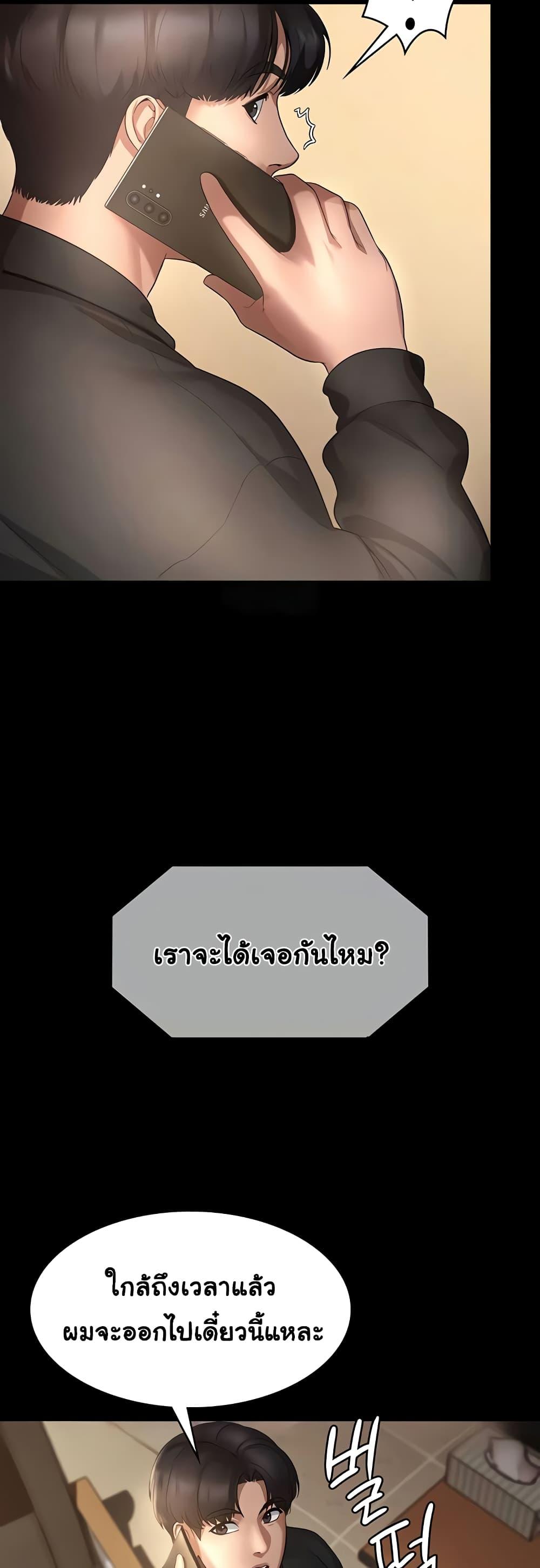 The Chairman’s Wife – The Chairman’s Wife – ตอนที่ 7 หน้า 4