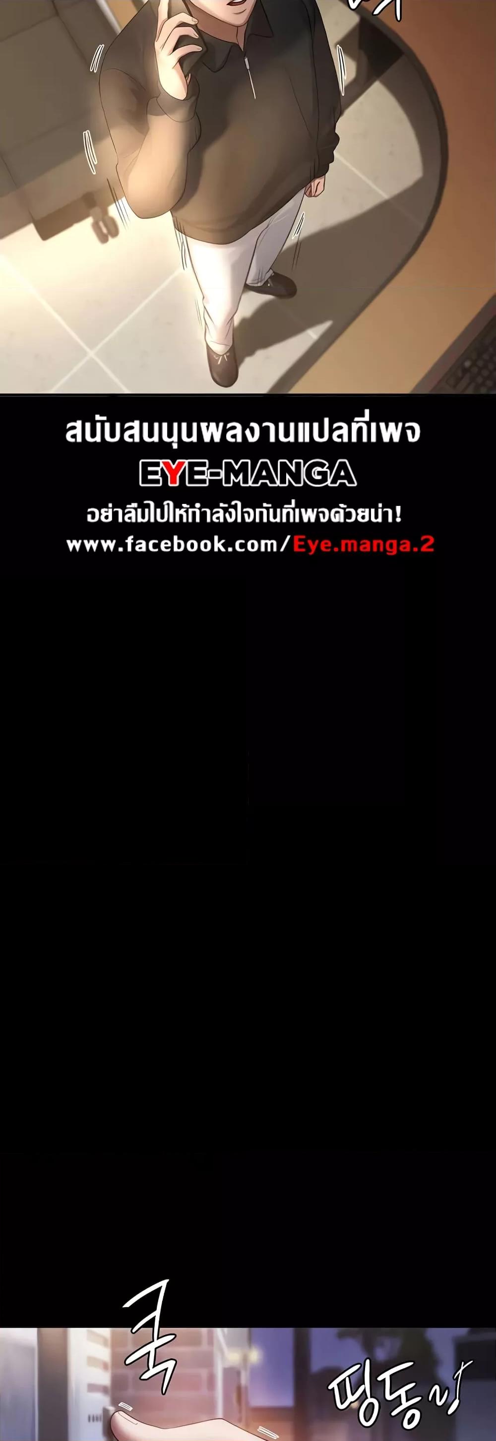 The Chairman’s Wife – The Chairman’s Wife – ตอนที่ 7 หน้า 5