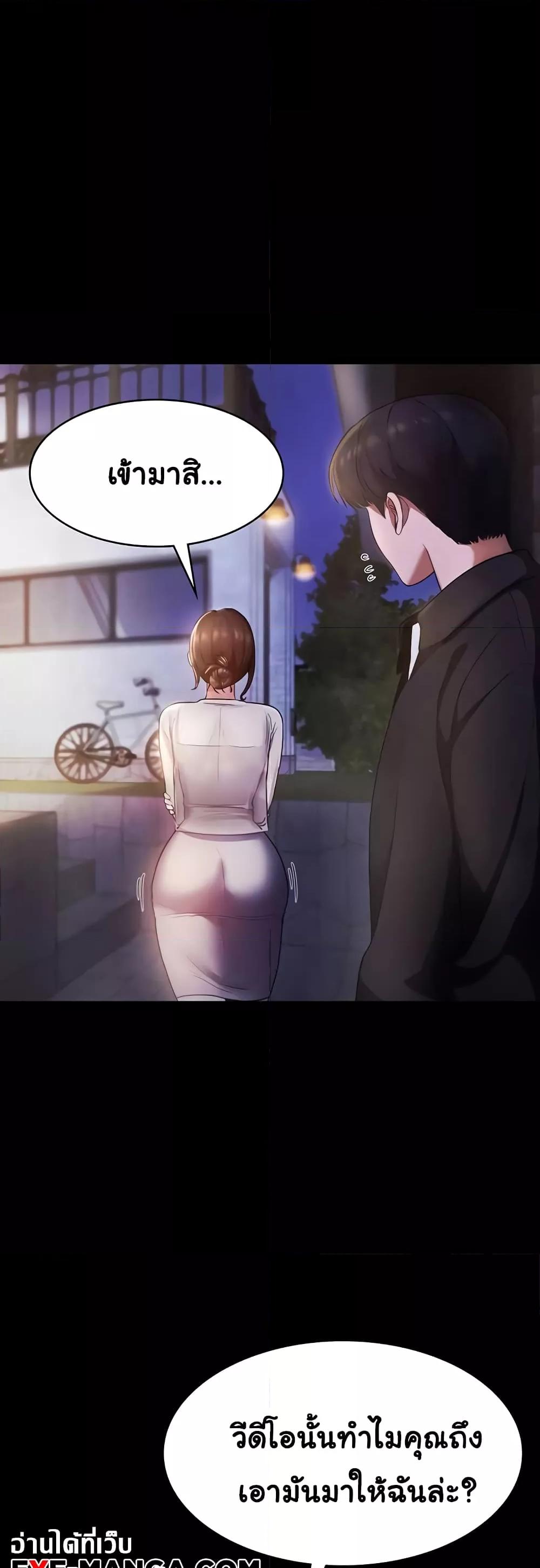 The Chairman’s Wife – The Chairman’s Wife – ตอนที่ 7 หน้า 7