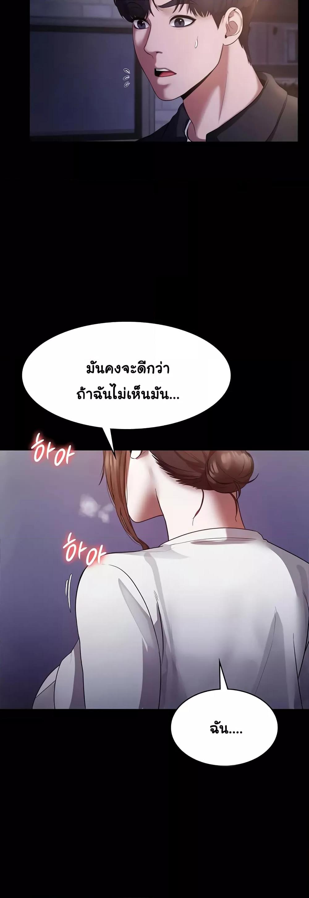 The Chairman’s Wife – The Chairman’s Wife – ตอนที่ 7 หน้า 9