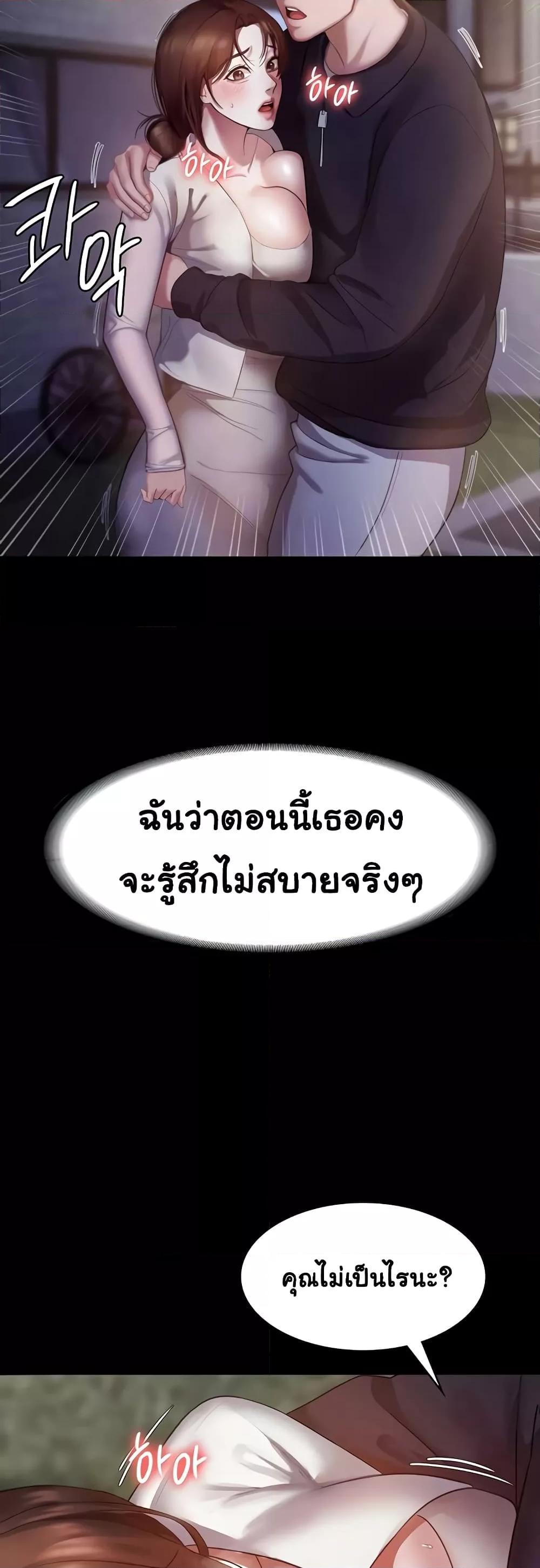 The Chairman’s Wife – The Chairman’s Wife – ตอนที่ 7 หน้า 11