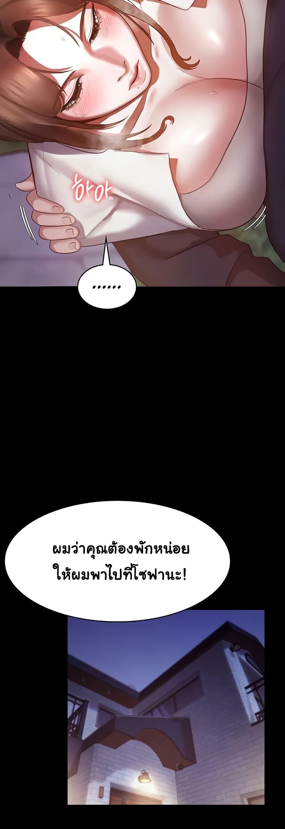 The Chairman’s Wife – The Chairman’s Wife – ตอนที่ 7 หน้า 12