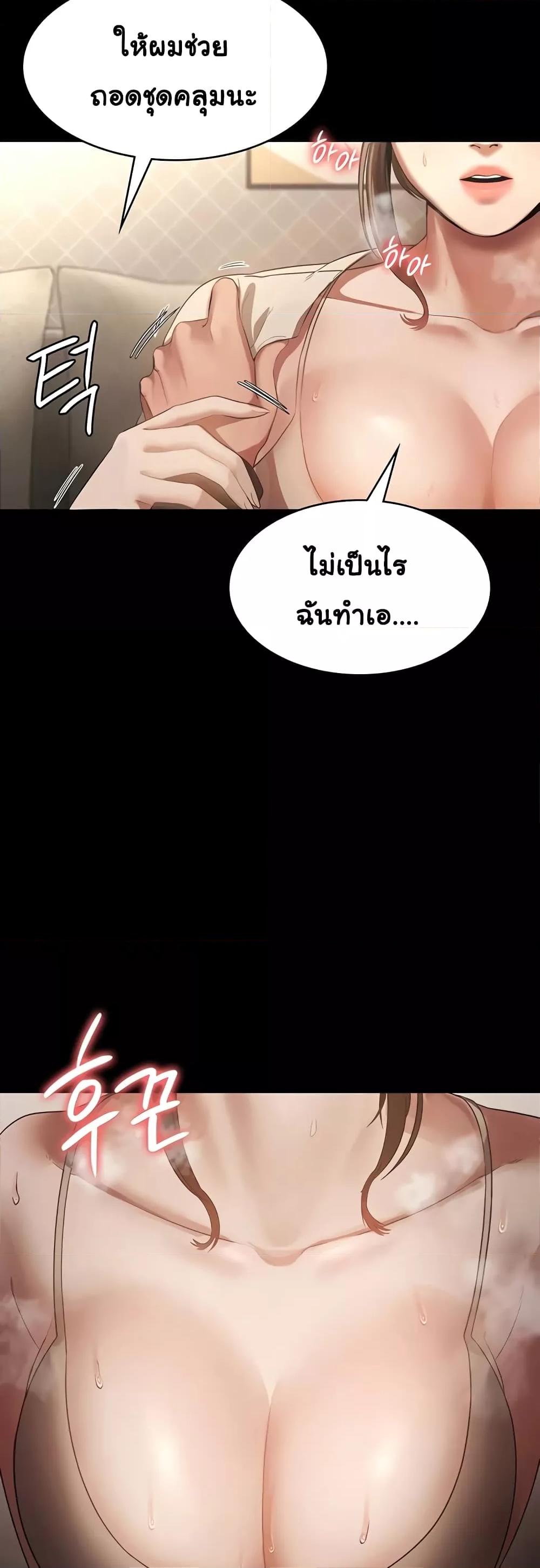 The Chairman’s Wife – The Chairman’s Wife – ตอนที่ 7 หน้า 15