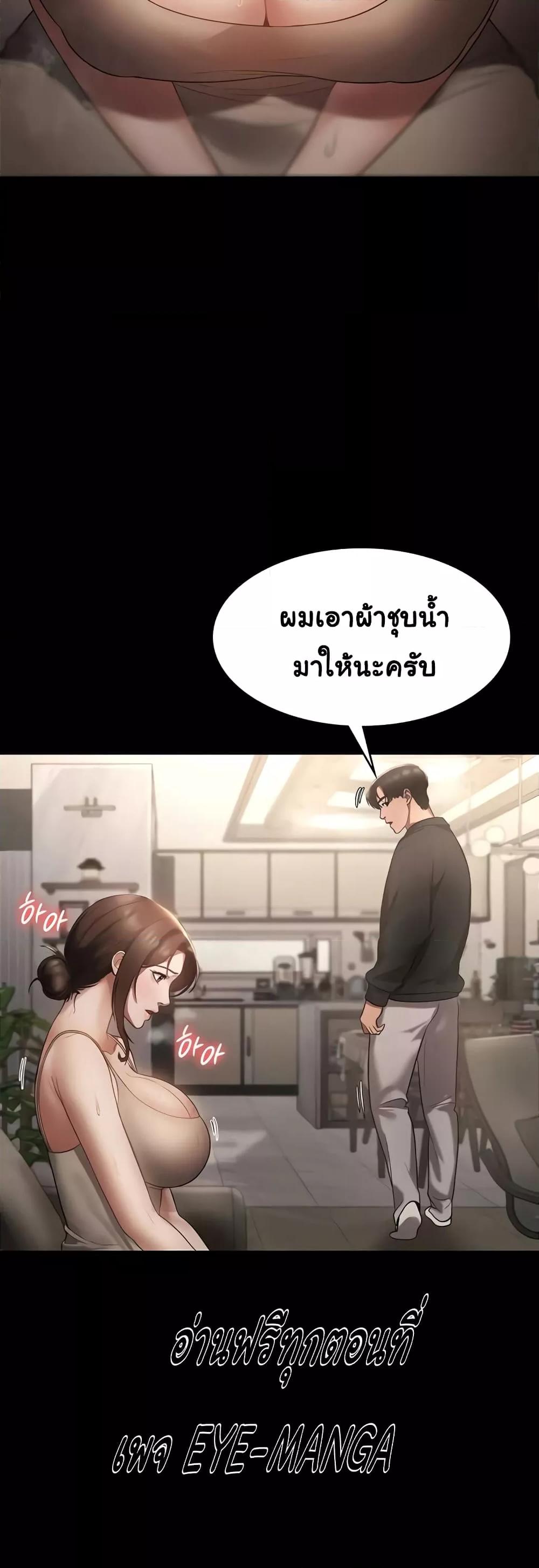 The Chairman’s Wife – The Chairman’s Wife – ตอนที่ 7 หน้า 16